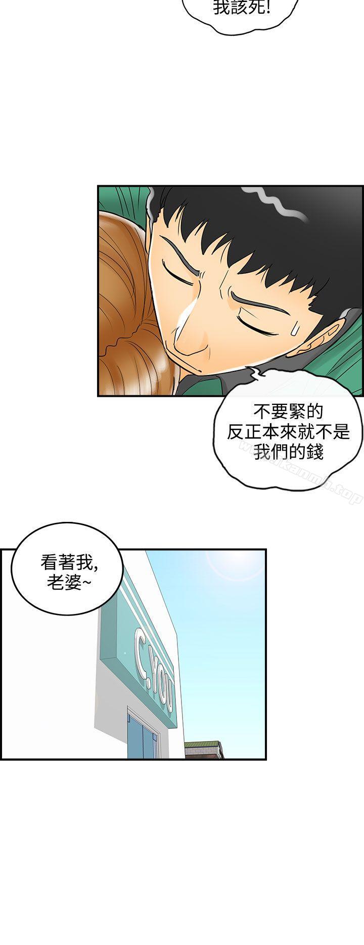 第12话-乐透老公(终) - 第18.jpg页