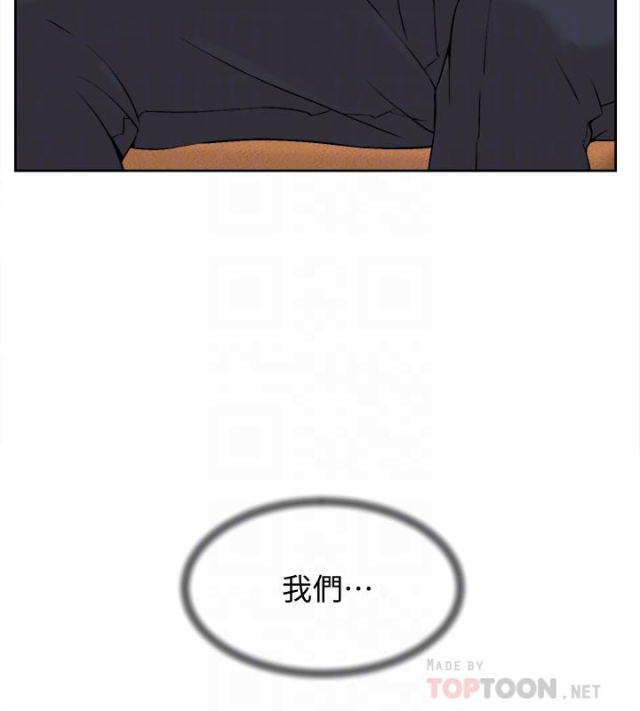 第124话-想玩弄秦世潤的原因 - 第16.jpg页