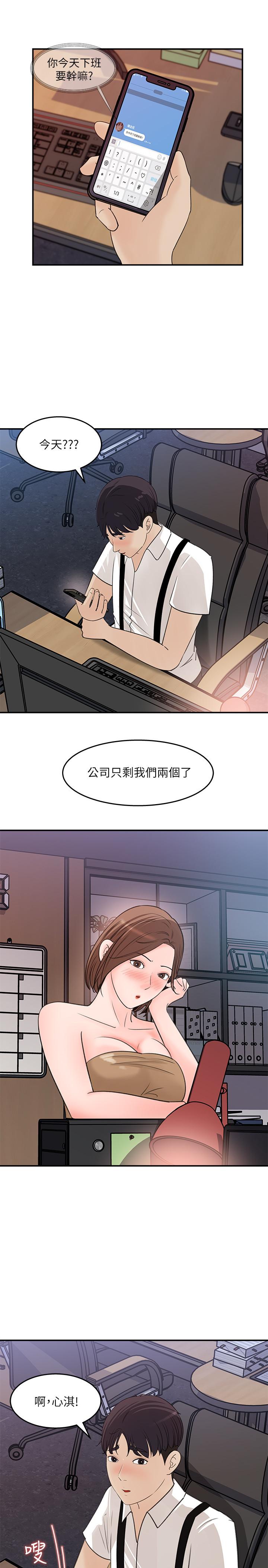 第20話-你想不想撕我的絲襪 - 第23.jpg页