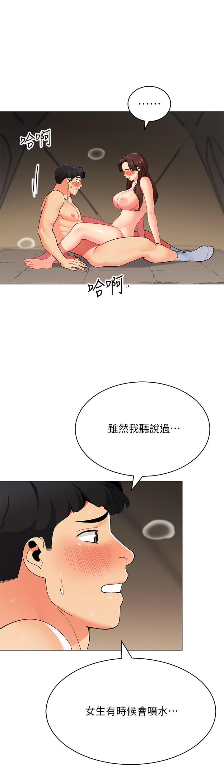 第31話-幹到你滿意為止 - 第40.jpg页