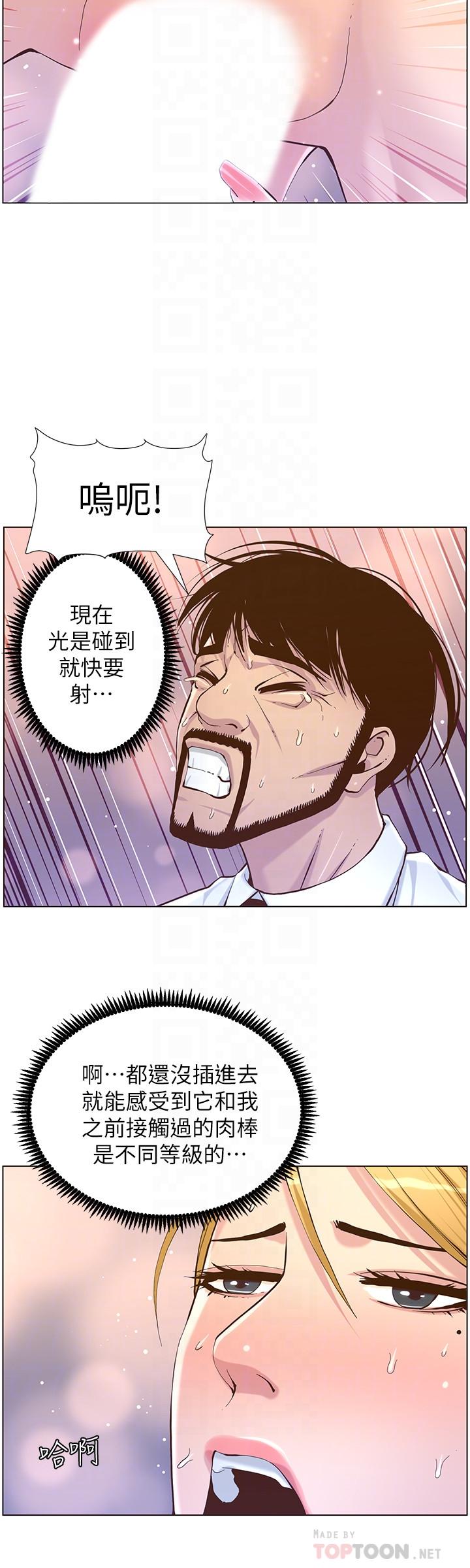 第71话-我要试试看能顶到哪里 - 第8.jpg页