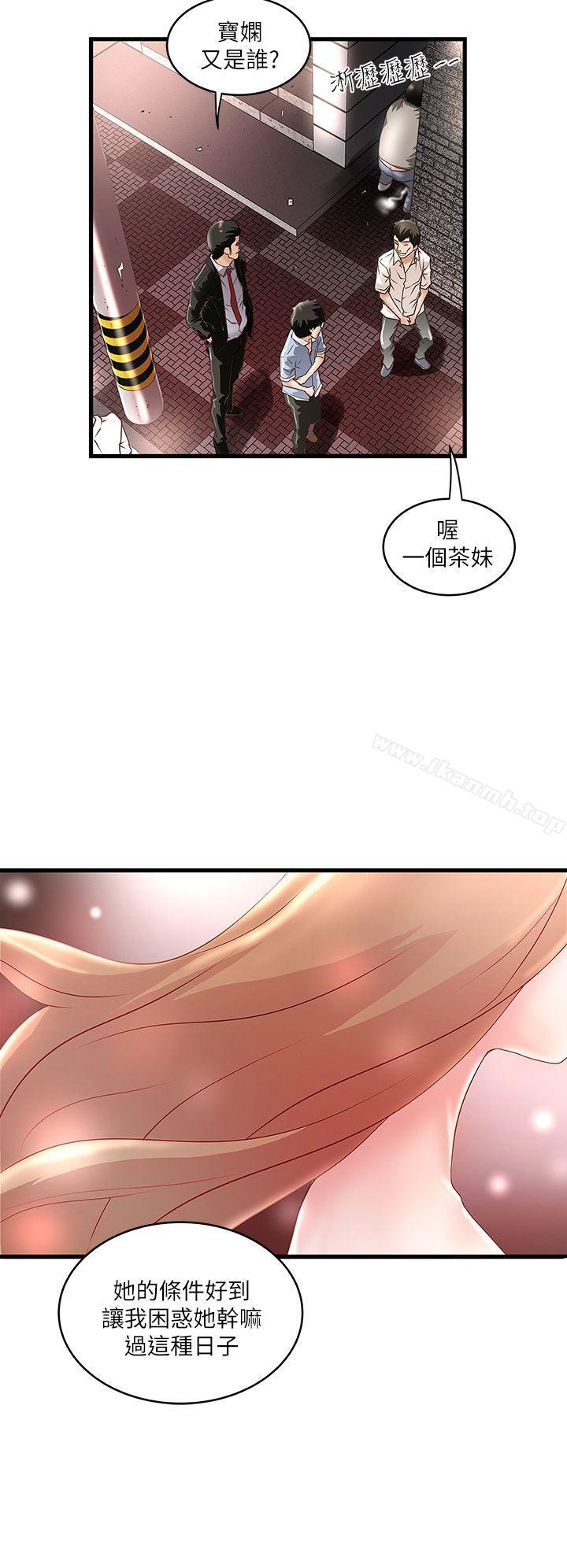 第8话-俊皓第一次花天酒地 - 第15.jpg页