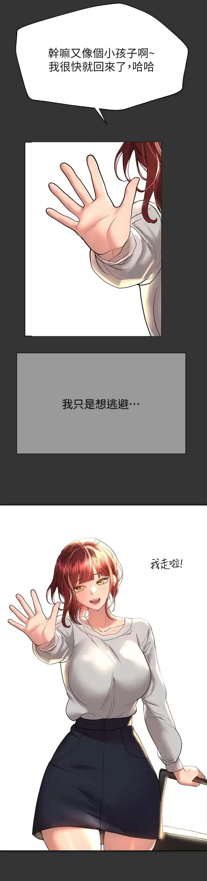 第52話-姐弟…可以做愛嗎？ - 第26.jpg页