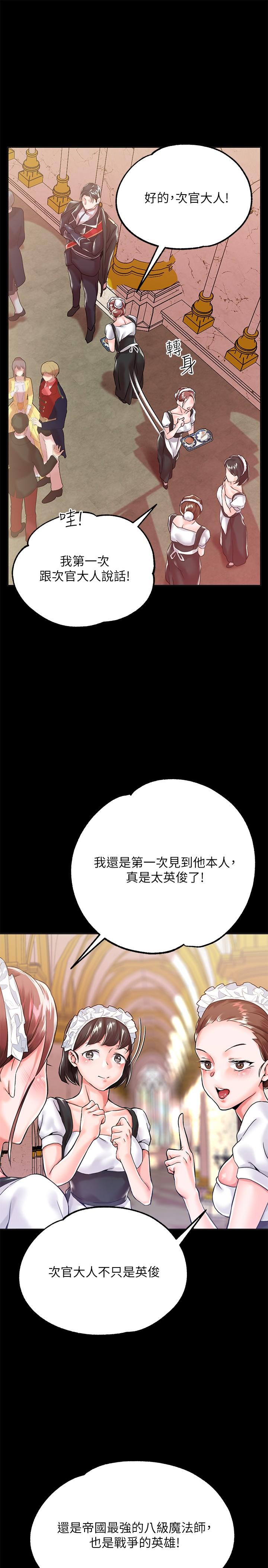 第1话-調教惡女，現在開始 - 第5.jpg页