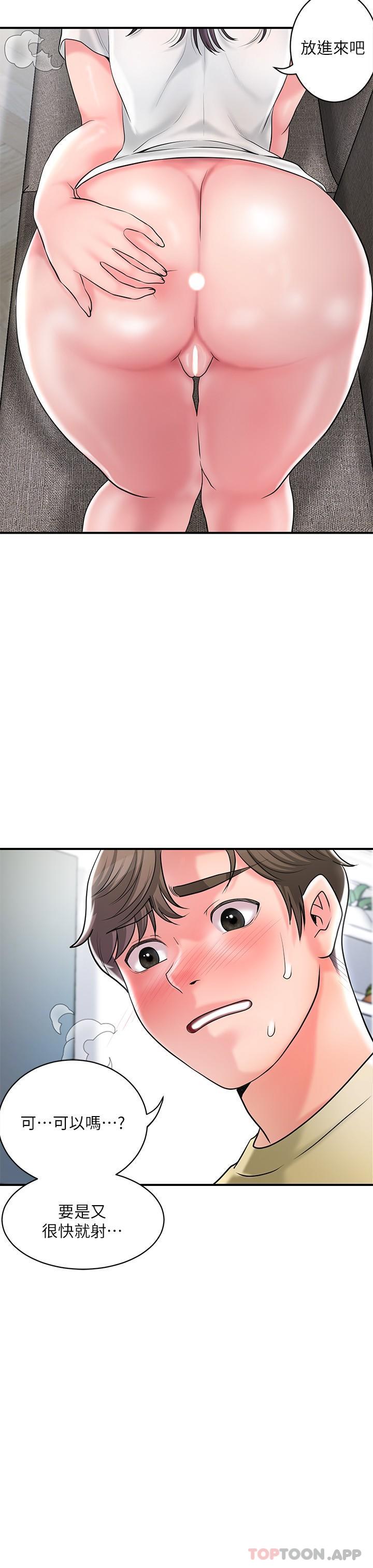第95话-蕙瑜无法控制的性慾 - 第15.jpg页