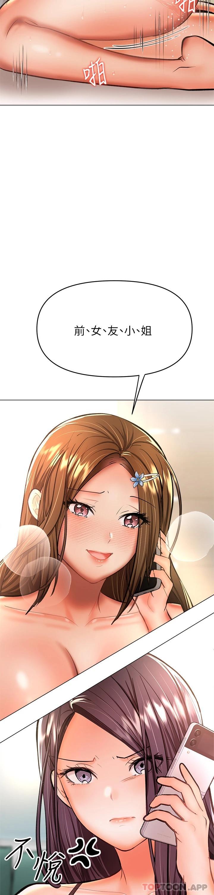 第35話-現任女友的勝利宣言 - 第22.jpg页