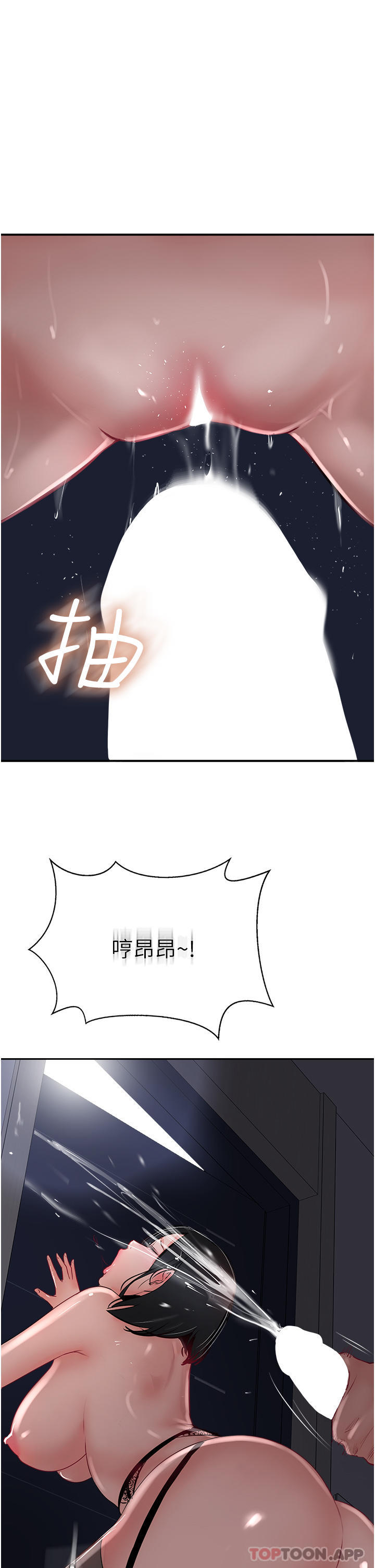 第31话-猛烈的「傅作用」 - 第55.jpg页