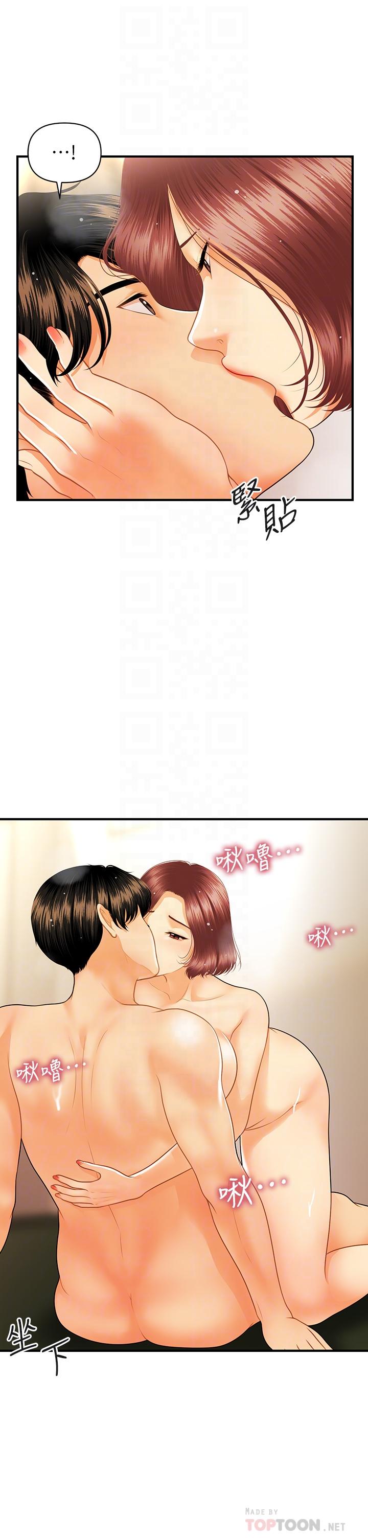 第69話-全射進我體內 - 第10.jpg页