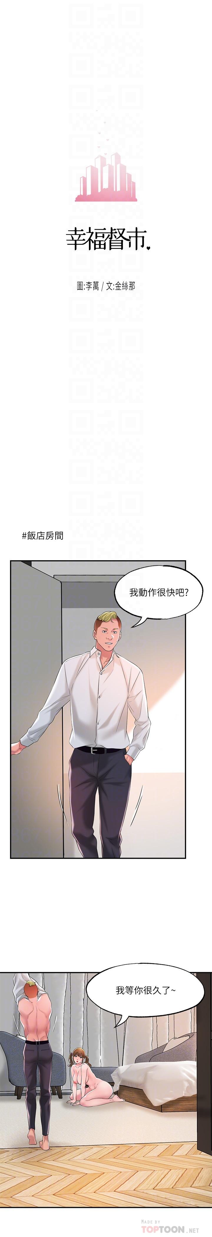 第17話-老師，今天我老公不在家 - 第18.jpg页