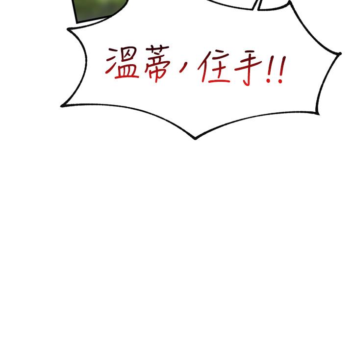 第67话-妳是我的奴隶 - 第29.jpg页