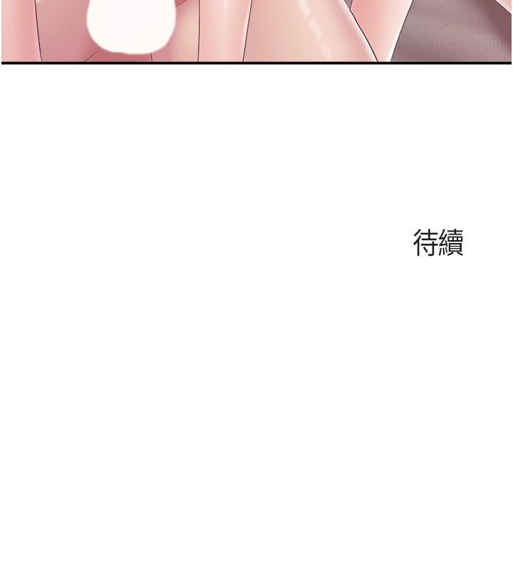 第67话-肉棒争夺战 - 第23.jpg页