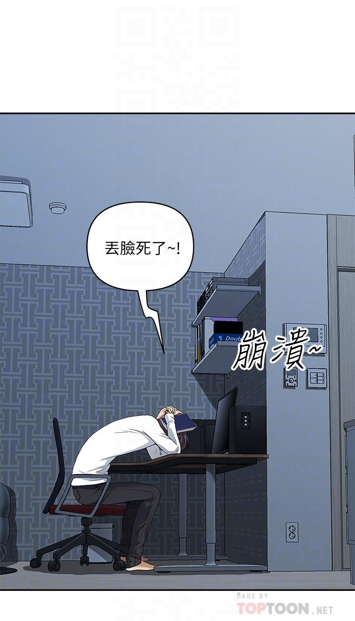 第11話-阿姨用身體幫你確認 - 第16.jpg页