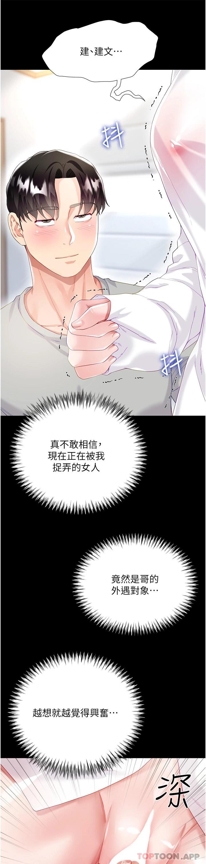 第31话-在大嫂面前上演活春宫 - 第36.jpg页