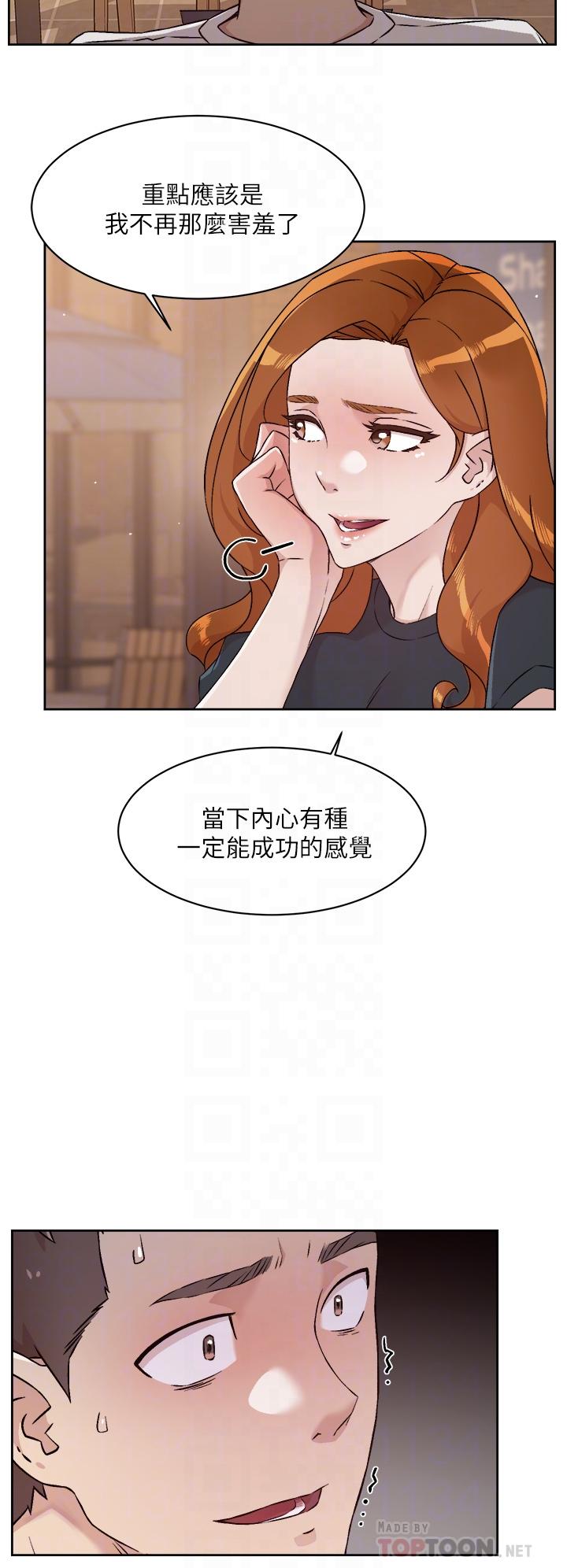 第51話-對阿姨起反應 - 第10.jpg页