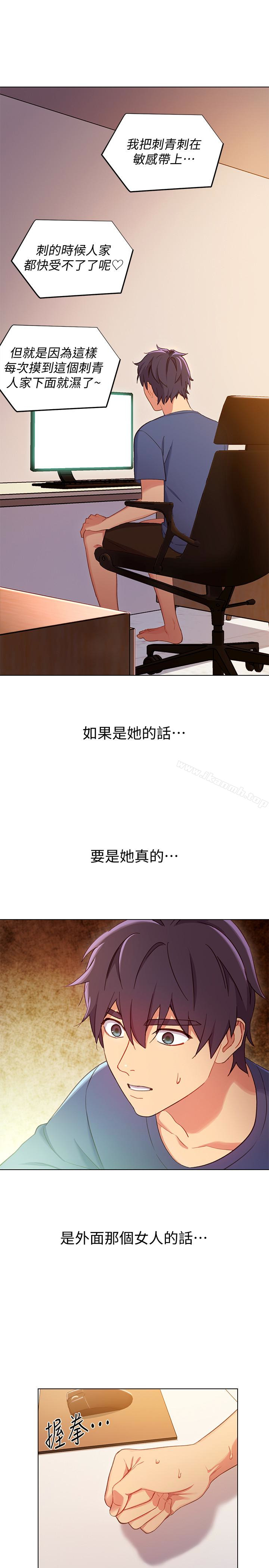 第4話-妳這裡還是一樣敏感啊 - 第1.jpg页