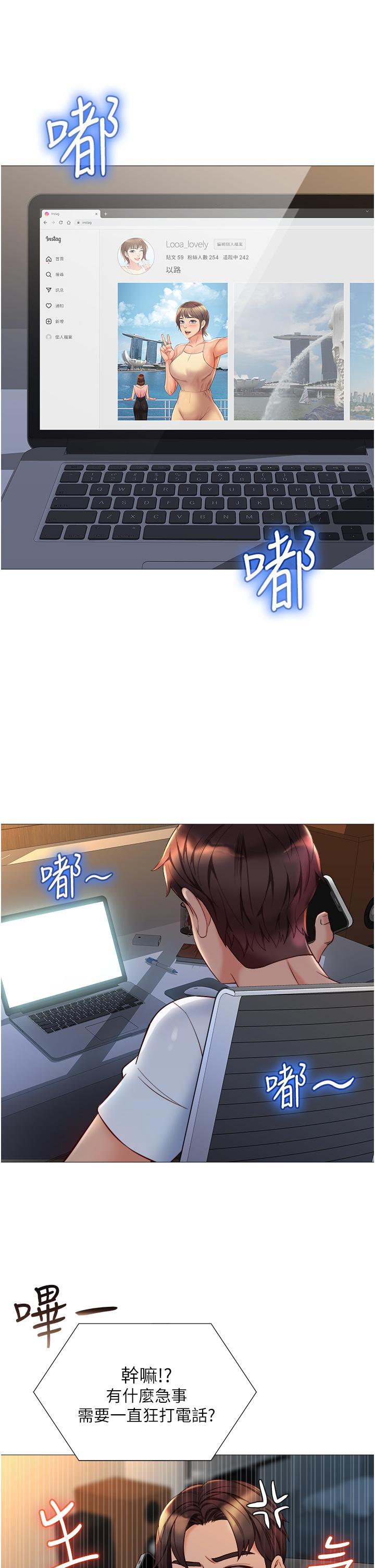 第69話-血脈噴張的絲襪足交 - 第5.jpg页