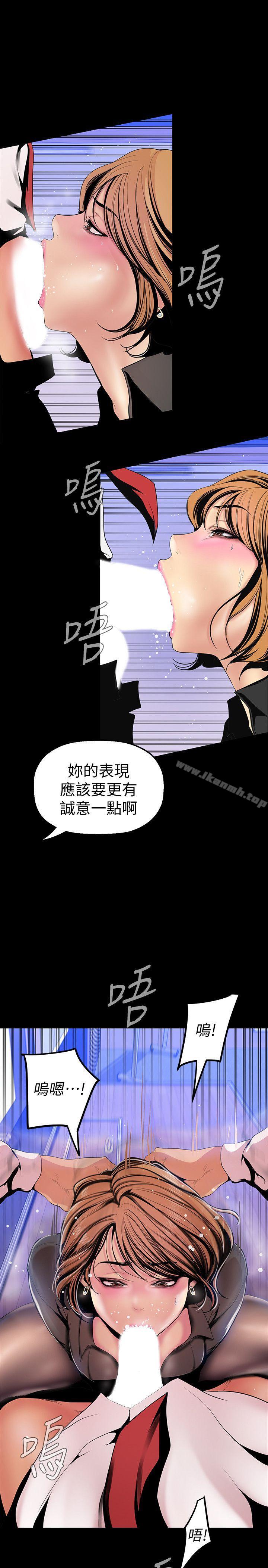 第30話-我早晚也會好好疼愛組長 - 第16.jpg页