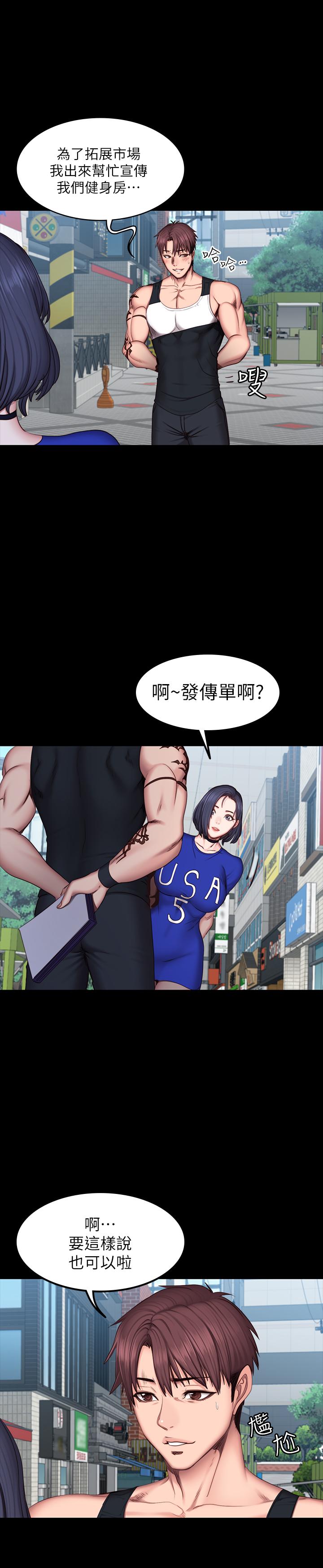 第41話-挑逗以晨媽媽的傑森 - 第27.jpg页