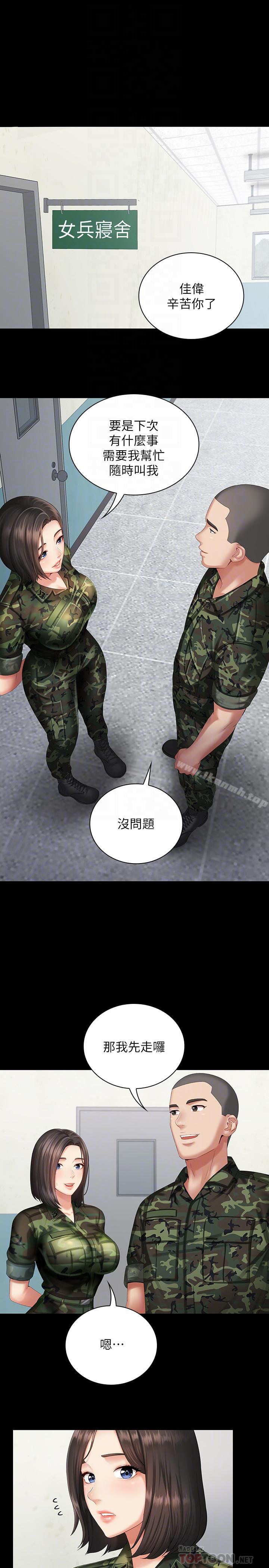 第10话-我们能约在外面吗 - 第10.jpg页