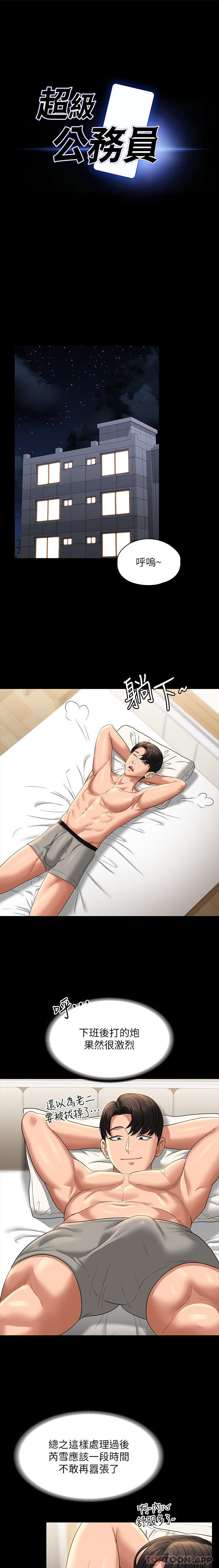 第68话-贤宇的疯狂主意 - 第3.jpg页