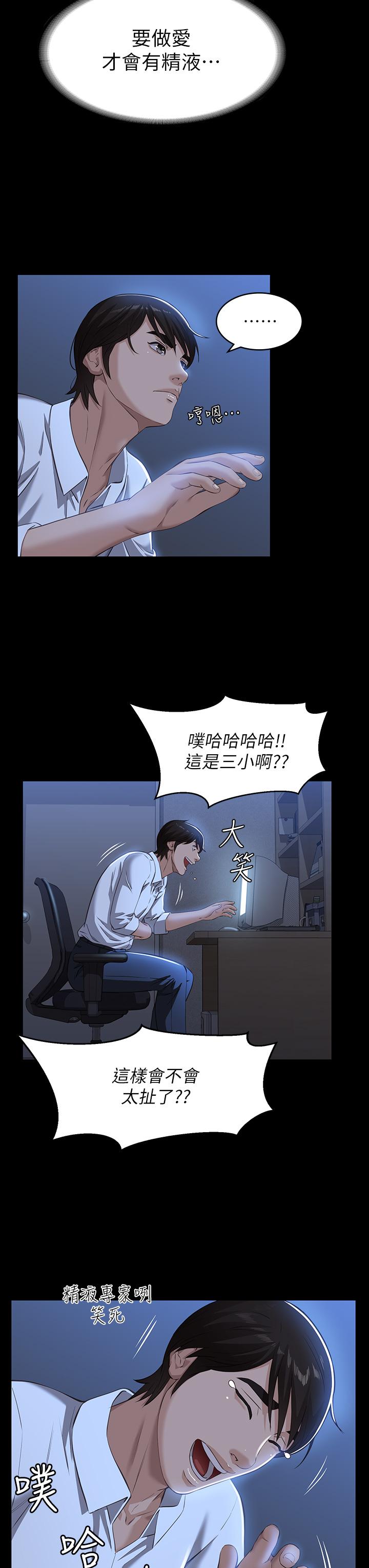 第14话-逼近私密处的按摩 - 第31.jpg页