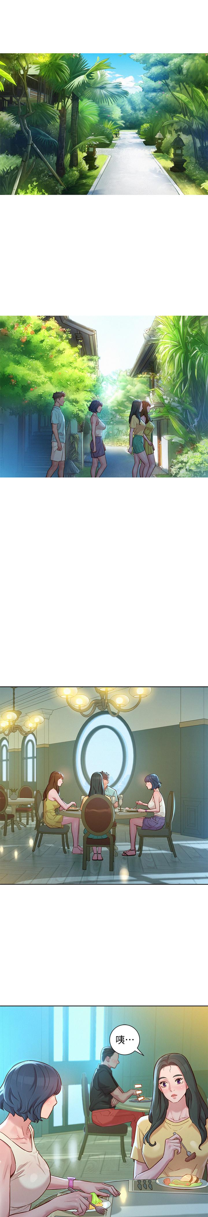 第136话-得知志豪的心 - 第23.jpg页