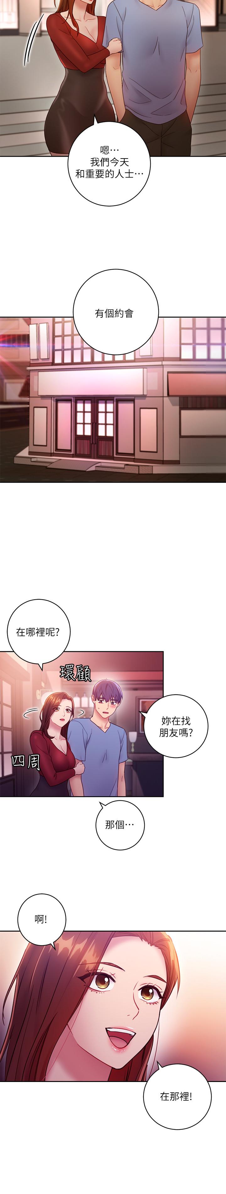 第32話-活潑的妹妹維娜 - 第31.jpg页
