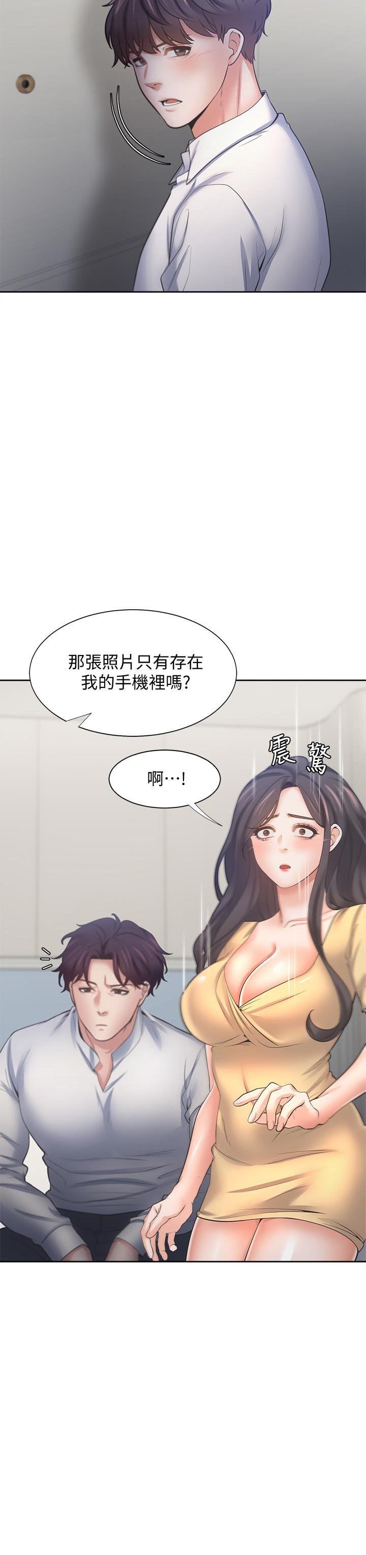 第58话-答应我，我就让你爽 - 第30.jpg页