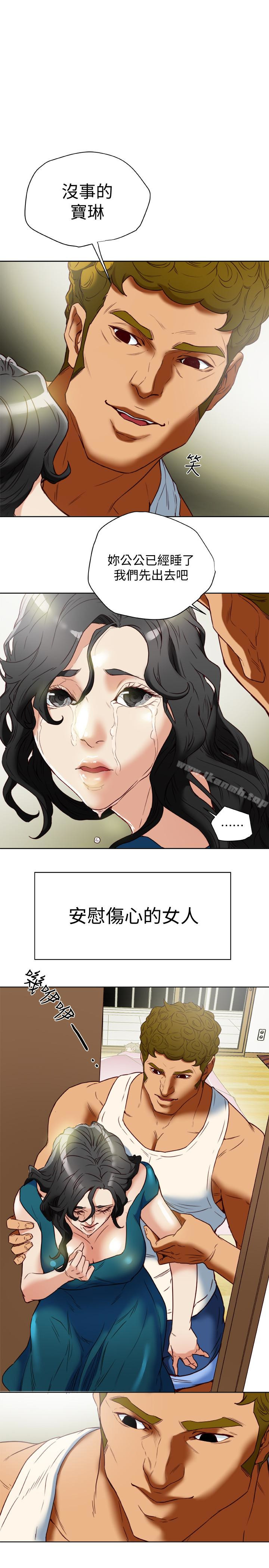 第26話-寶琳的墮落 - 第5.jpg页