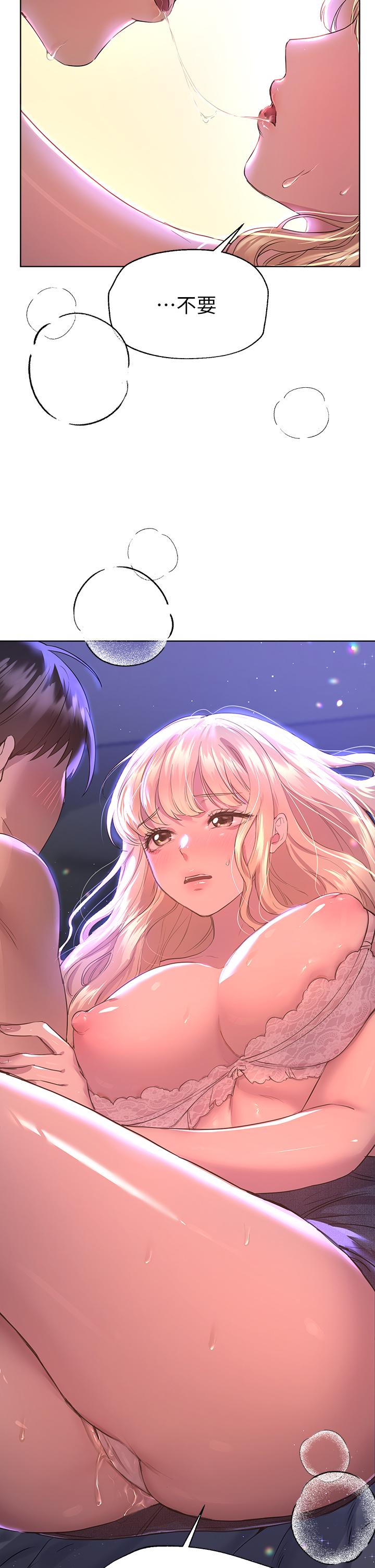 第21話-讓我絕頂升天的“金箍棒” - 第2.jpg页