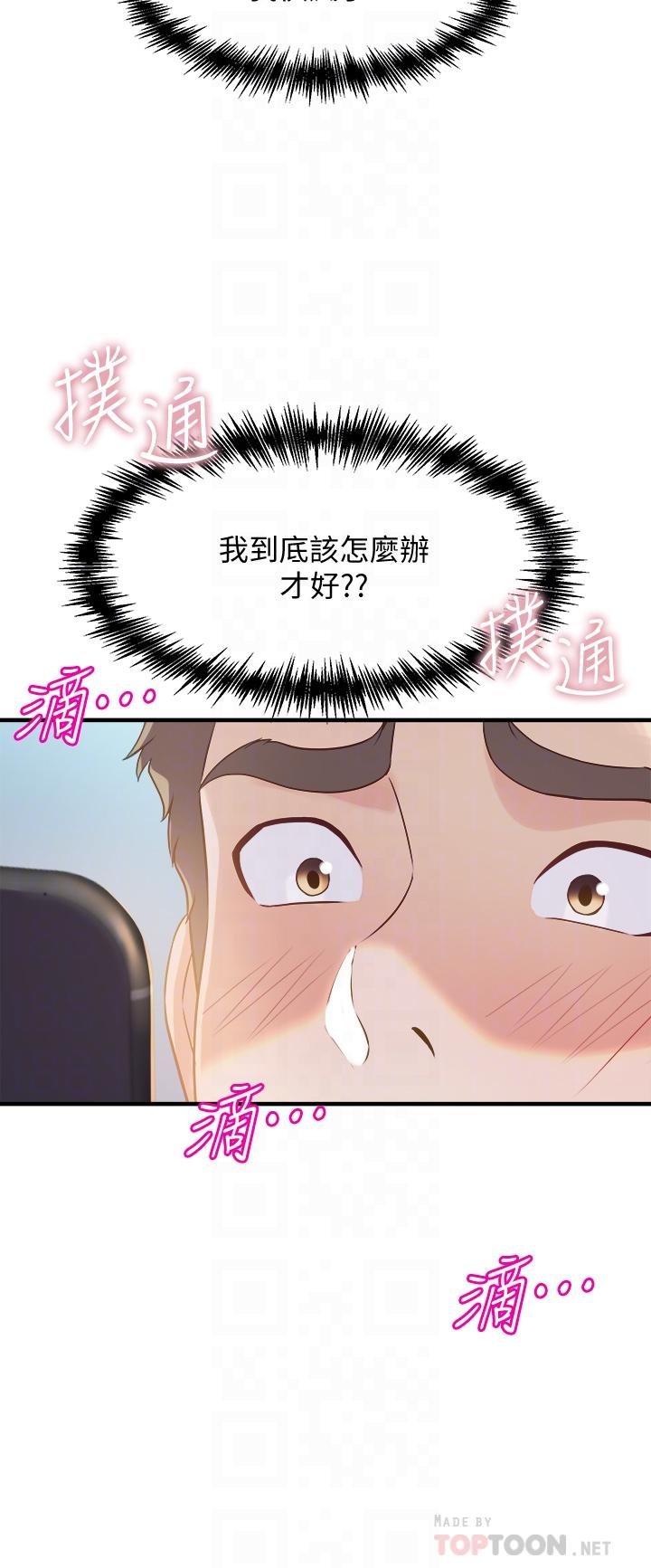 第9話-不斷開啟跳蛋的學姐 - 第10.jpg页