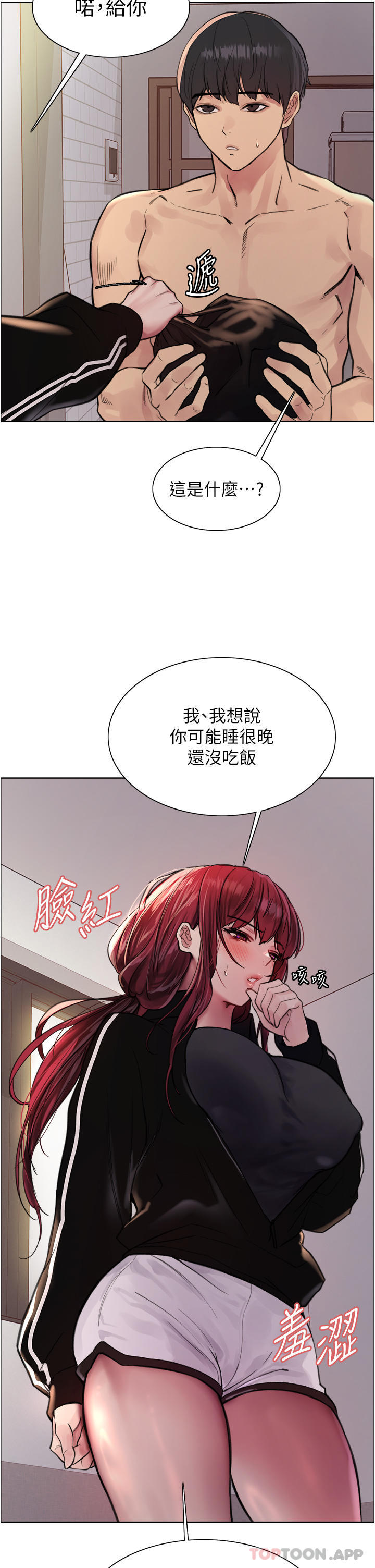 第54话-傲娇小母狗 - 第12.jpg页