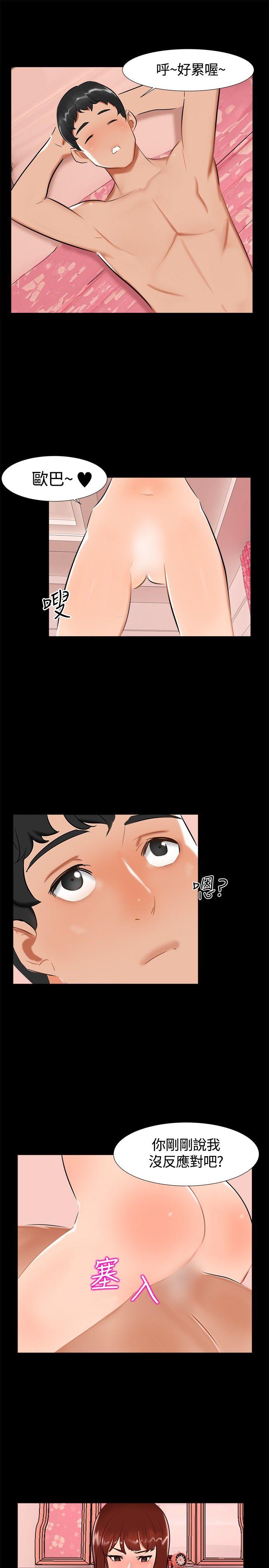 第 20 话