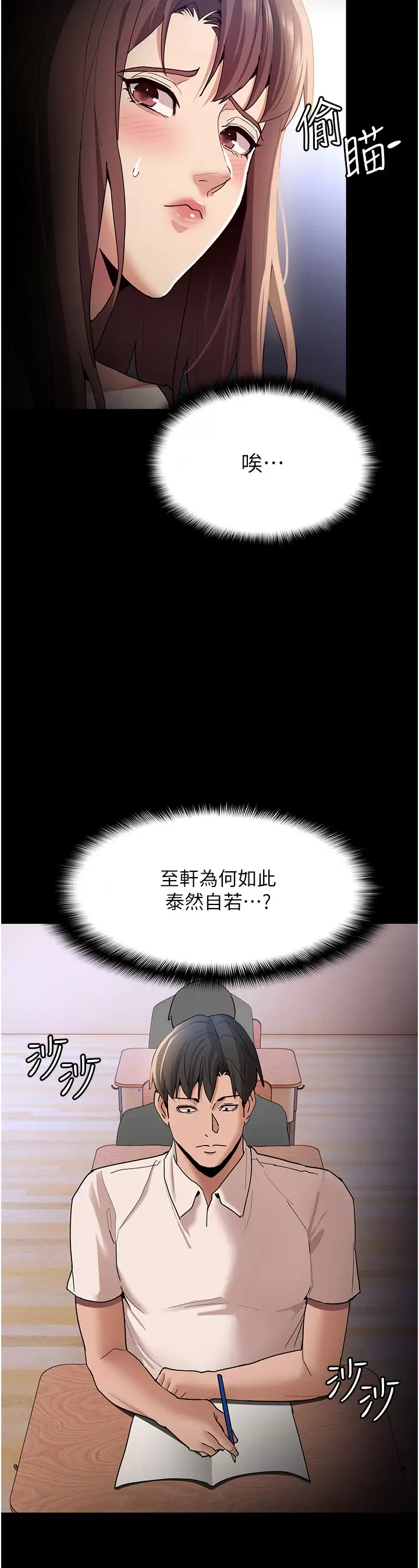 第13話-自投羅網的獵物 - 第27.jpg页