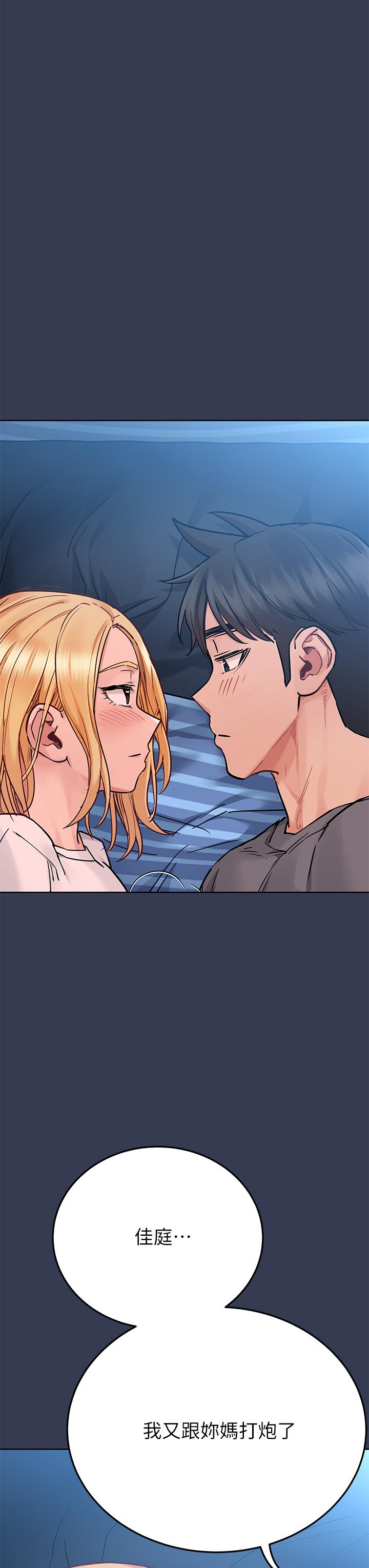 第74話-追求更親密的母女關係 - 第48.jpg页