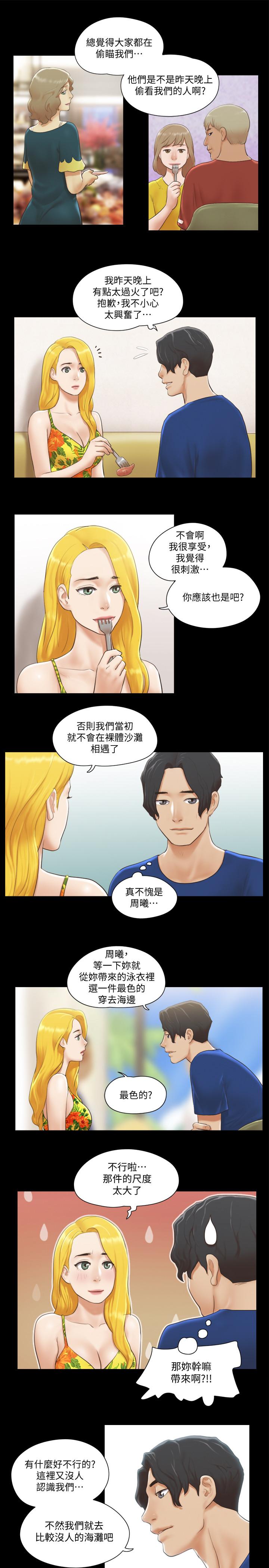 第34話-在眼前上演的好戲 - 第21.jpg页