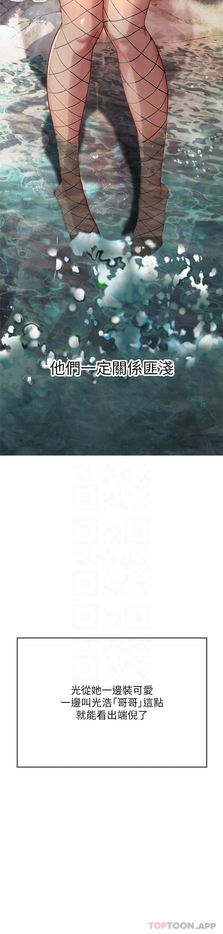 第46话-我比那个贱货厉害!! - 第26.jpg页