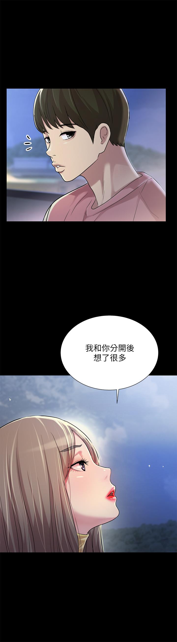 第92話-變成眼鏡辣妹的書妍 - 第23.jpg页