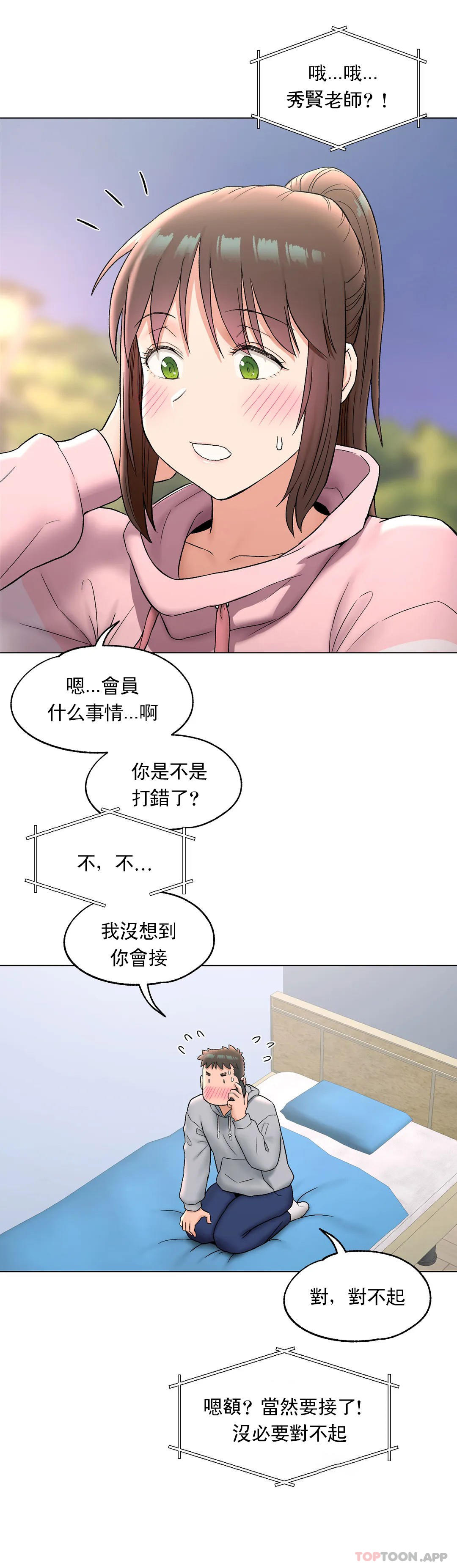 第71话 - 第25.jpg页