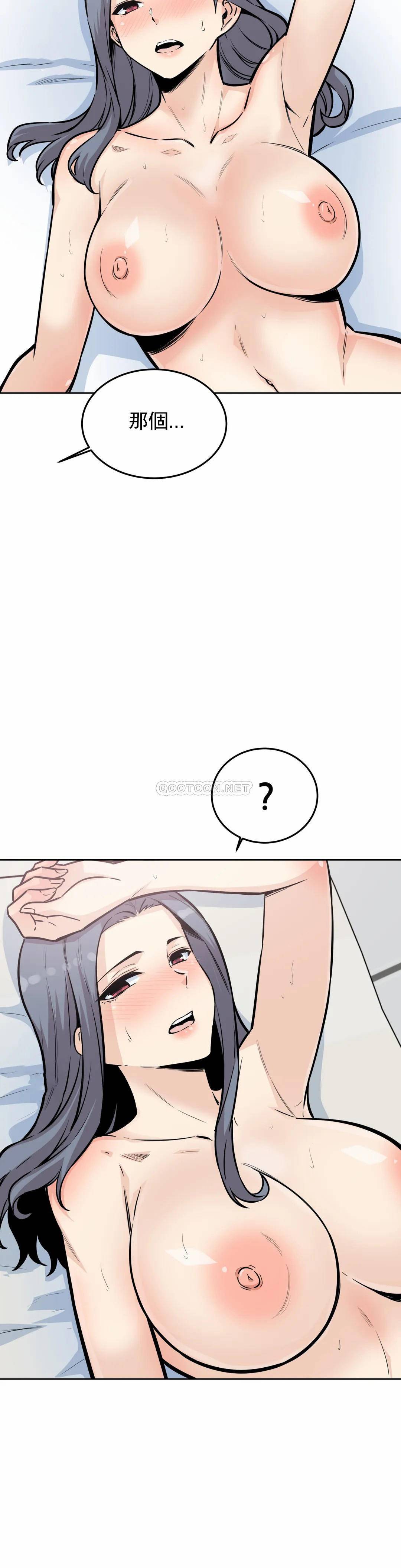 第8话-又来...？ - 第20.jpg页