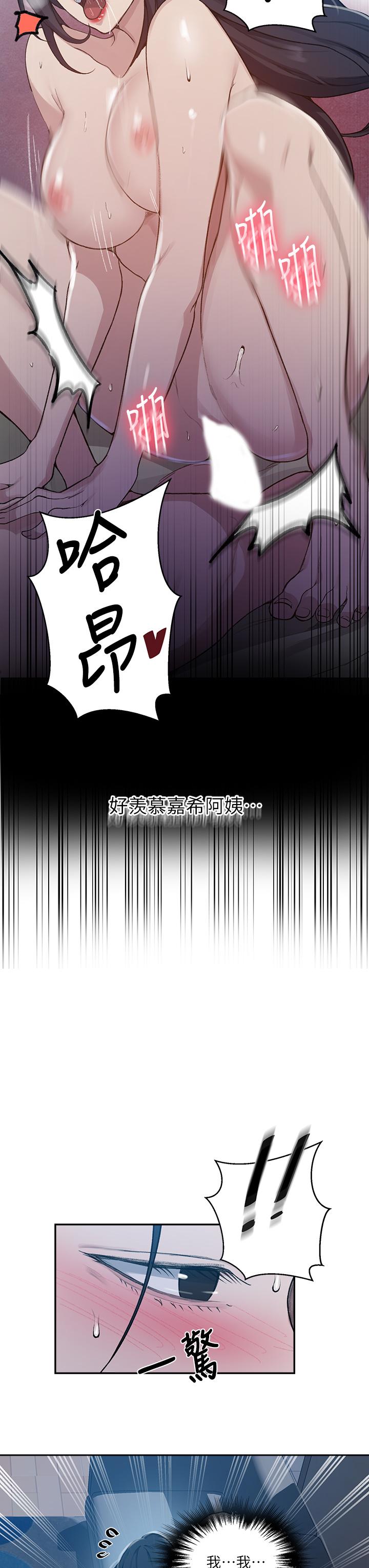 第127話-我今天是安全期 - 第17.jpg页