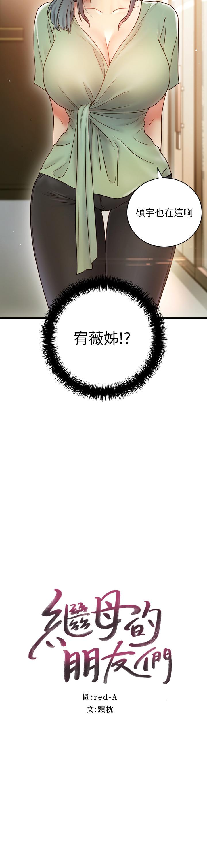 第27話-用嘴巴的極致呵護 - 第2.jpg页