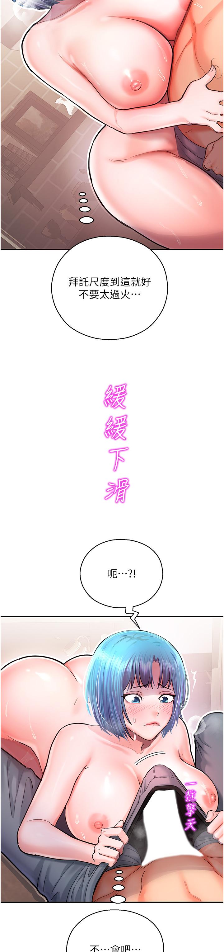 第2话-偷窥到发情的处女 - 第69.jpg页
