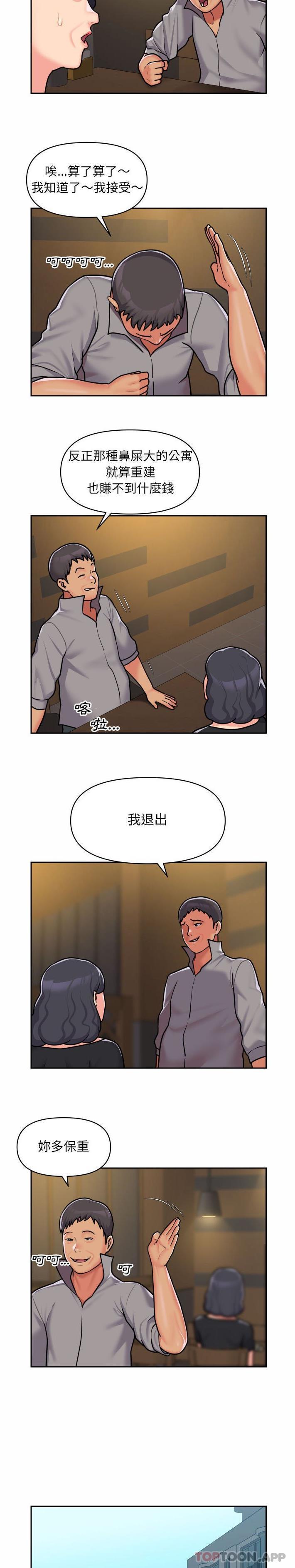 第30话 - 第15.jpg页