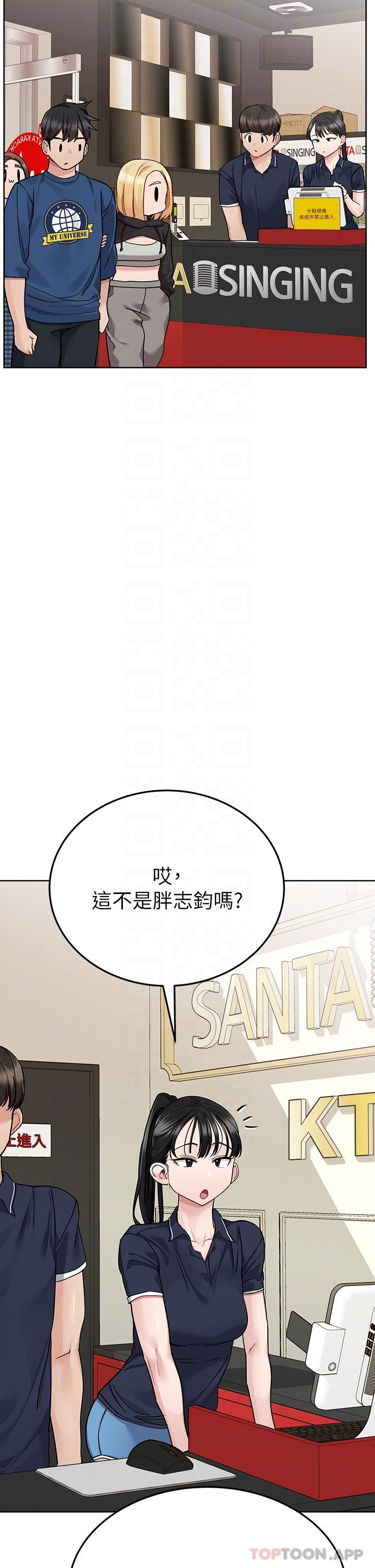 第93话-充满暧昧氛围的KTV - 第9.jpg页
