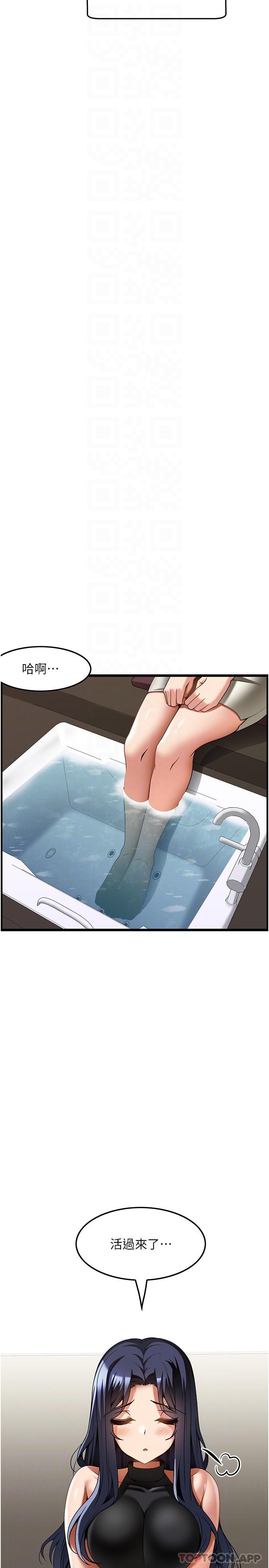 第24话-第一次车震 - 第23.jpg页