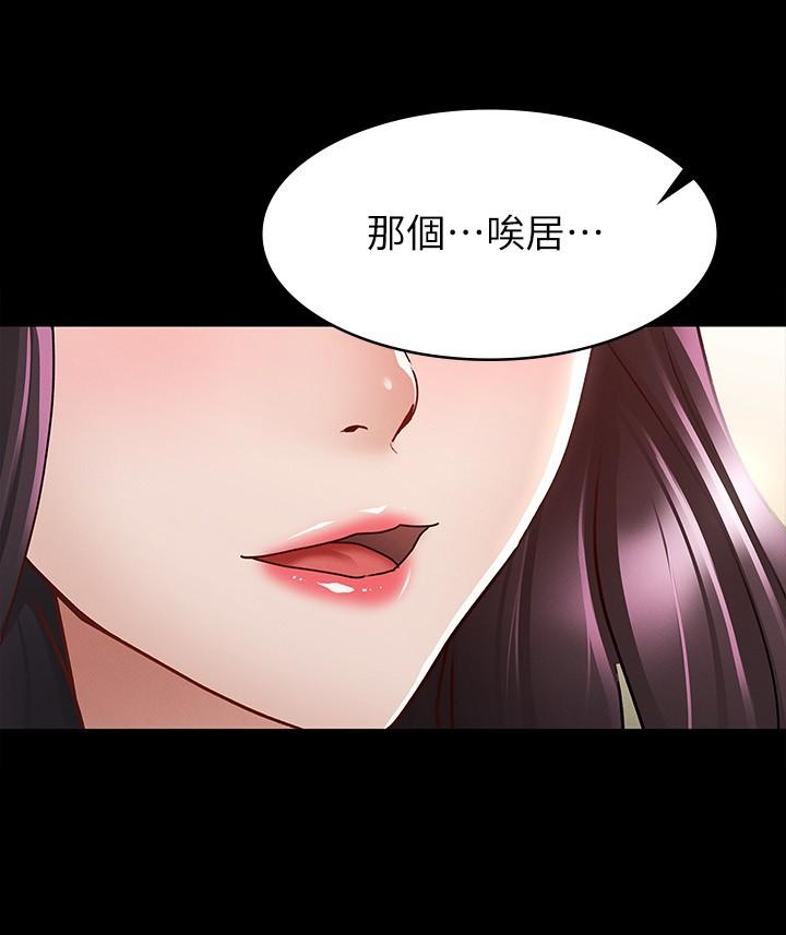 第9話-因晨勃而陷入尷尬的兩人 - 第19.jpg页