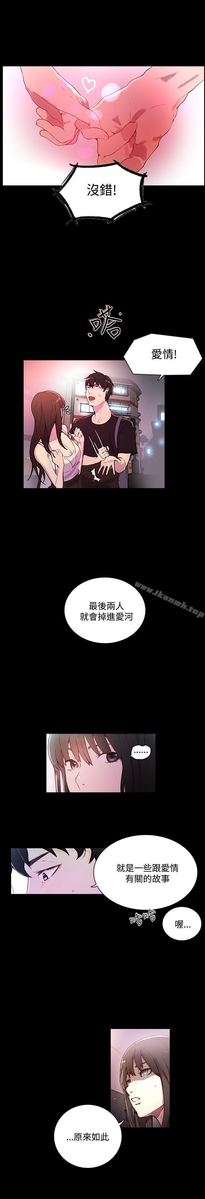 第4话 - 第4.jpg页