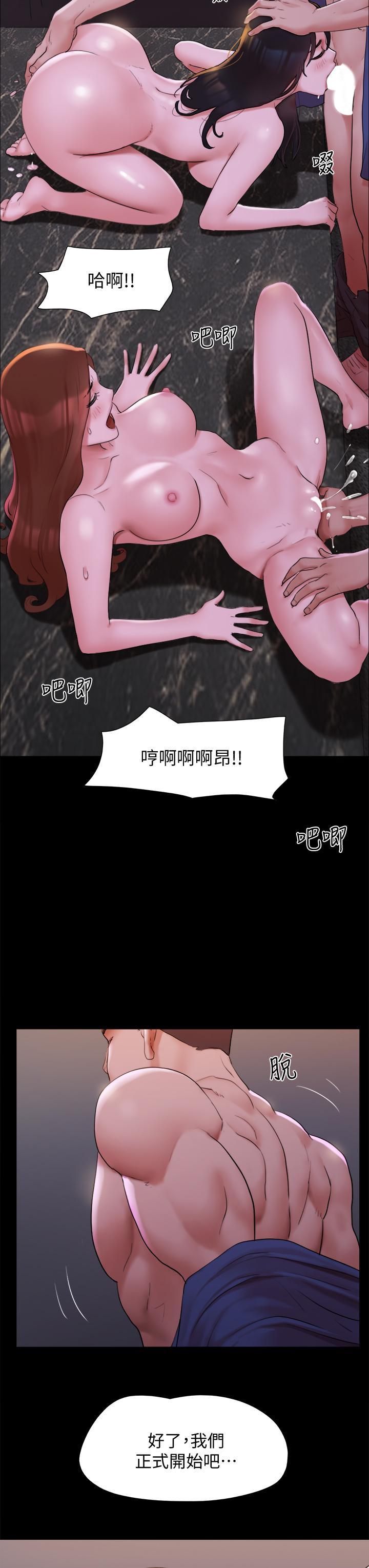第142話-單純又淫蕩的完美人選 - 第13.jpg页