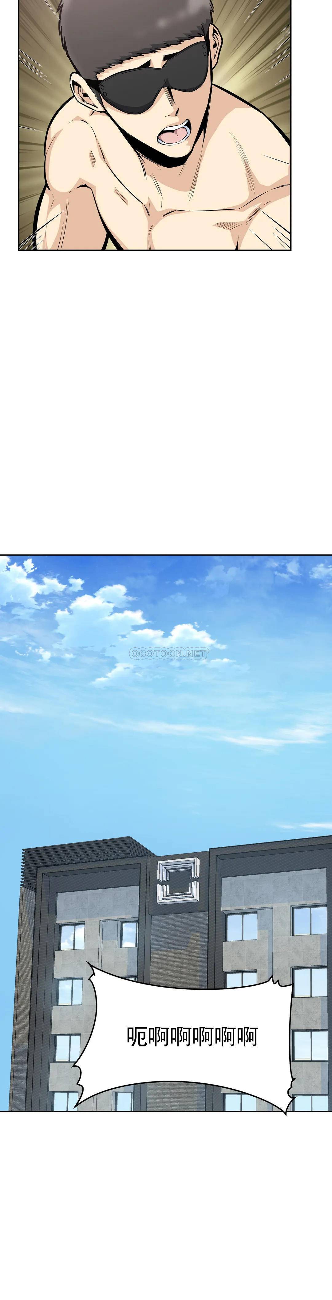 第24话-高潮觉醒训练 - 第31.jpg页